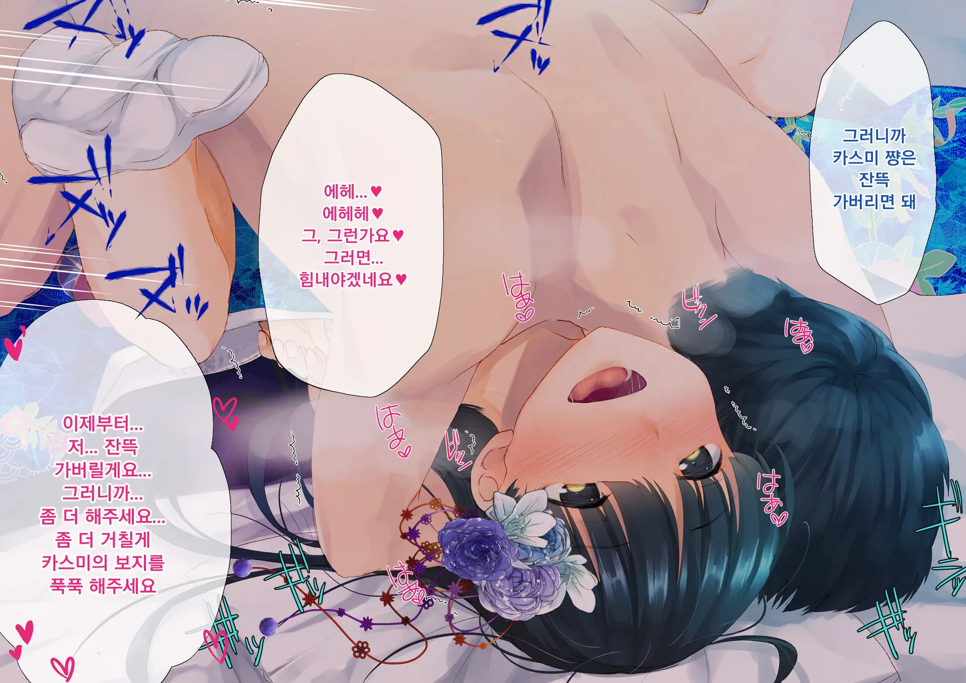 Sakura Maichiru Ki No Shita De Wafuku Shoujo To Tanetsuke Sex | 벚꽃 흩날리는 나무 아래서 기모노 소녀와 교배 섹스